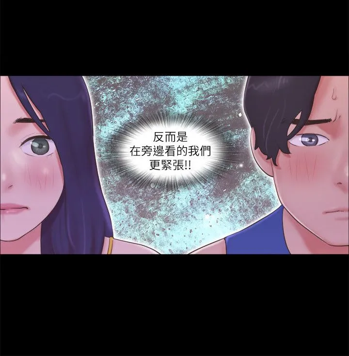 《協議換愛有碼版》漫画 第55話-可以摸對方的伴侶