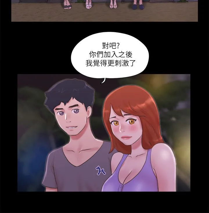 《協議換愛有碼版》漫画 第55話-可以摸對方的伴侶