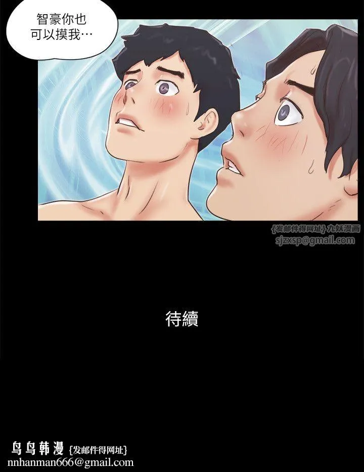 《協議換愛有碼版》漫画 第55話-可以摸對方的伴侶