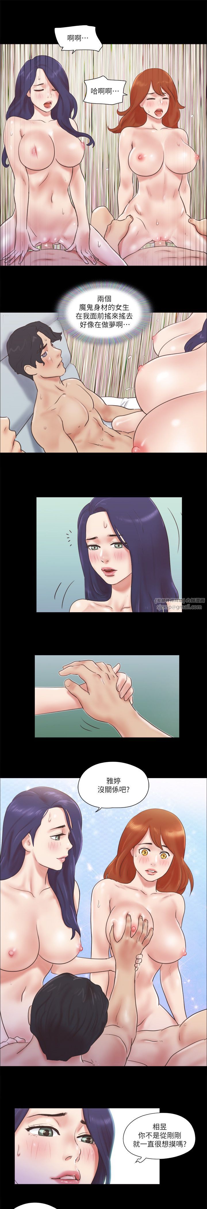 《協議換愛》漫画 第56話-追求極致的快樂