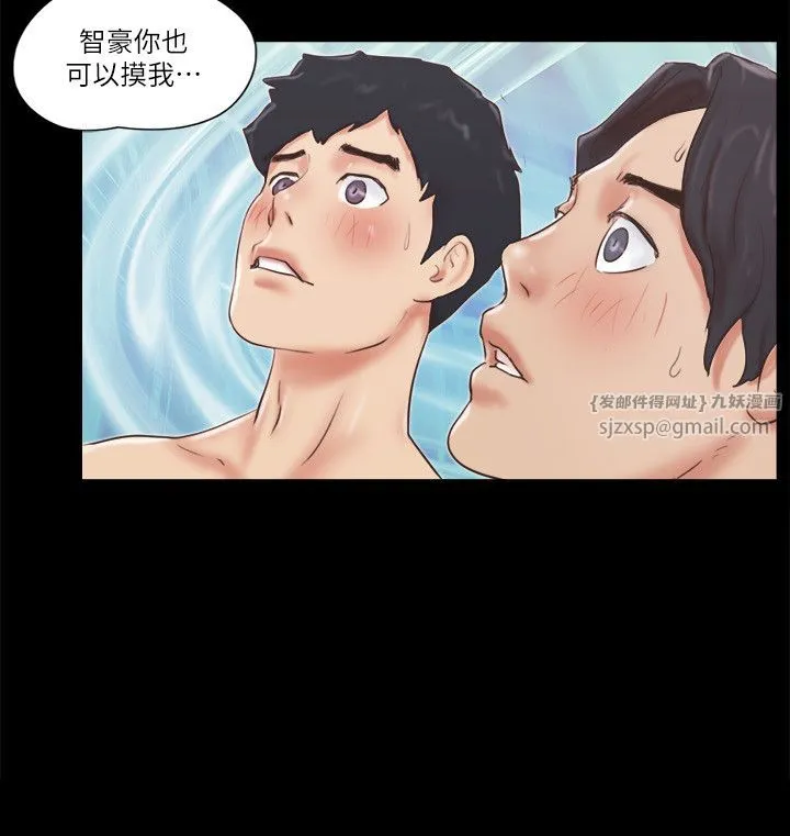 《協議換愛有碼版》漫画 第56話-追求極致的快樂