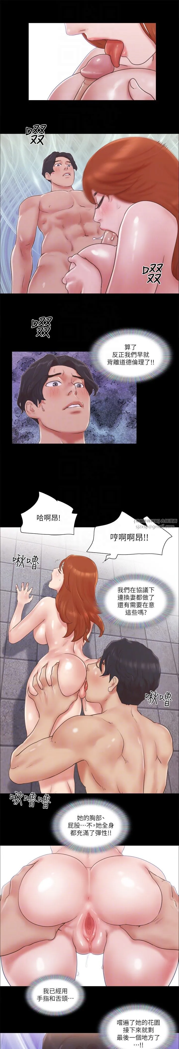《協議換愛有碼版》漫画 第56話-追求極致的快樂