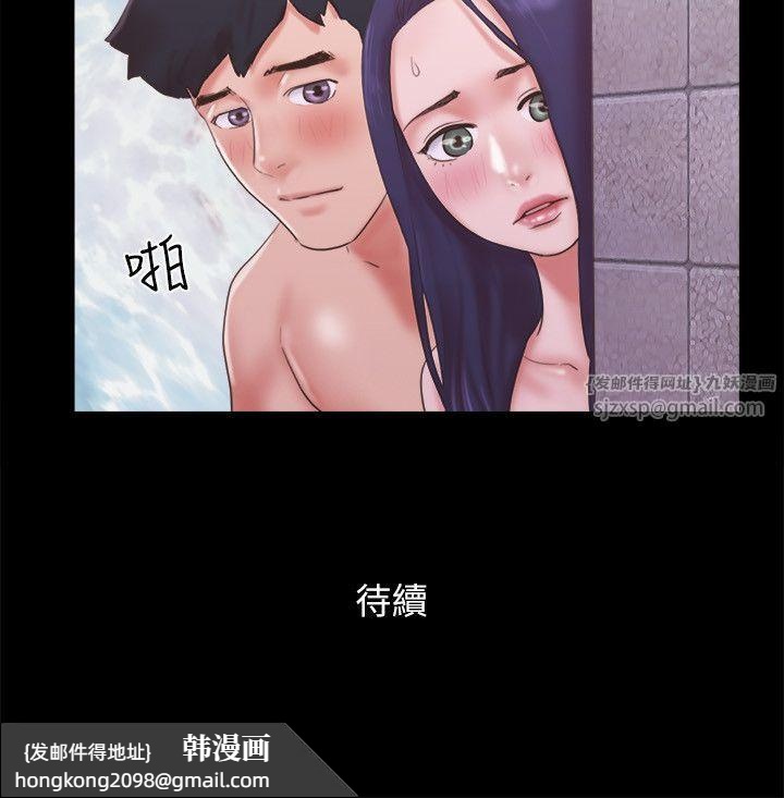 《協議換愛》漫画 第56話-追求極致的快樂