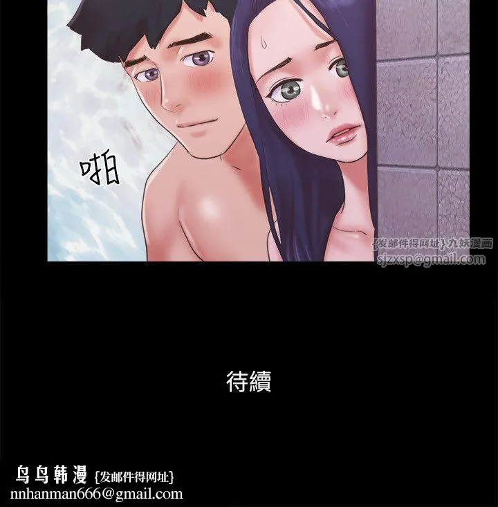 《協議換愛有碼版》漫画 第56話-追求極致的快樂