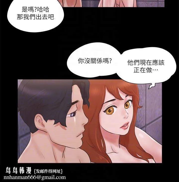 《協議換愛有碼版》漫画 第57話-和以前不同的氛圍