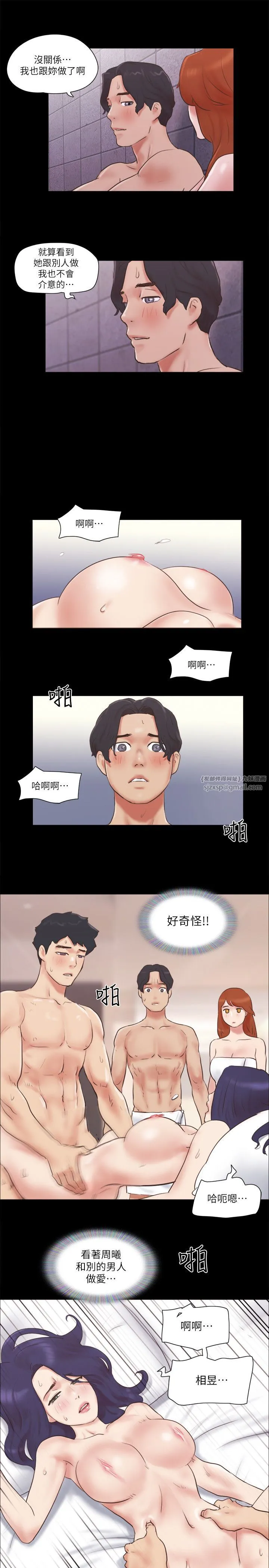 《協議換愛有碼版》漫画 第57話-和以前不同的氛圍