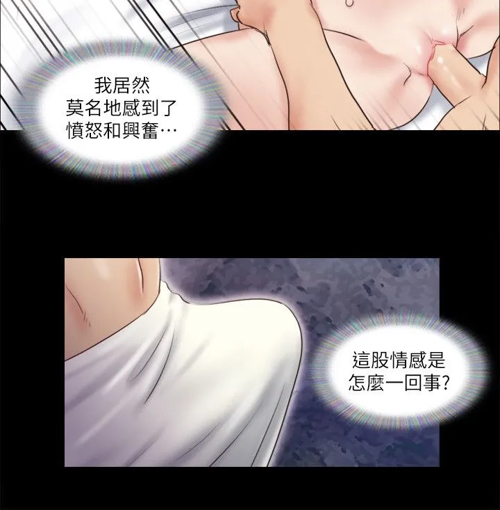 《協議換愛有碼版》漫画 第57話-和以前不同的氛圍