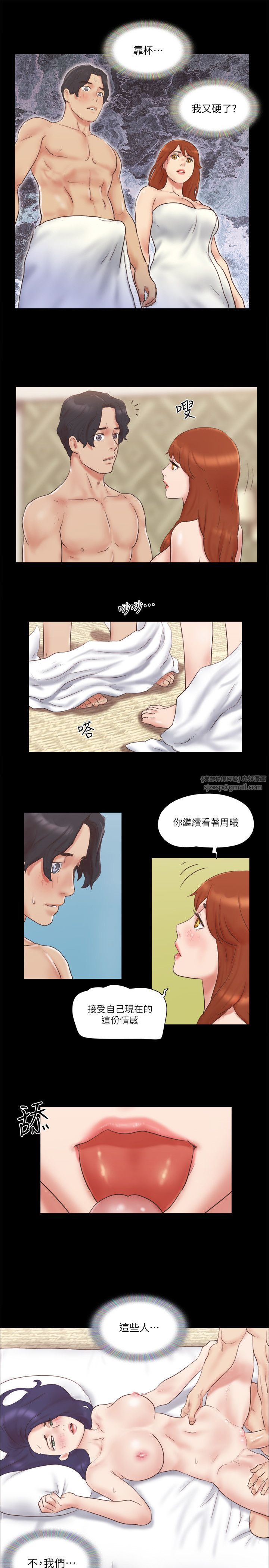 《協議換愛》漫画 第57話-和以前不同的氛圍