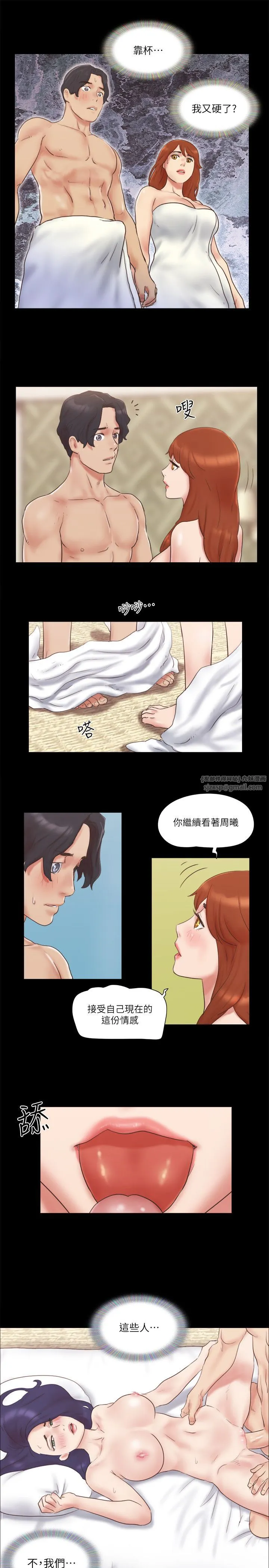 《協議換愛有碼版》漫画 第57話-和以前不同的氛圍