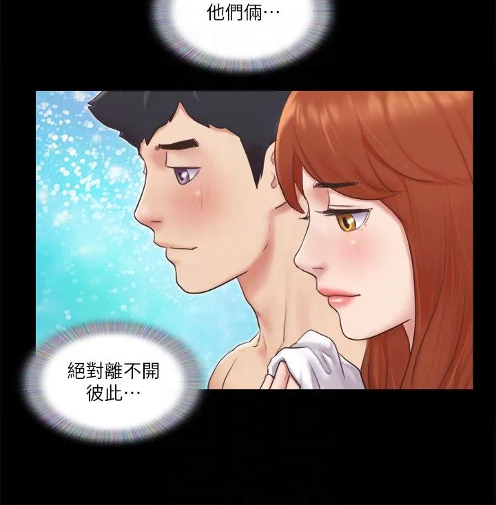 《協議換愛有碼版》漫画 第57話-和以前不同的氛圍