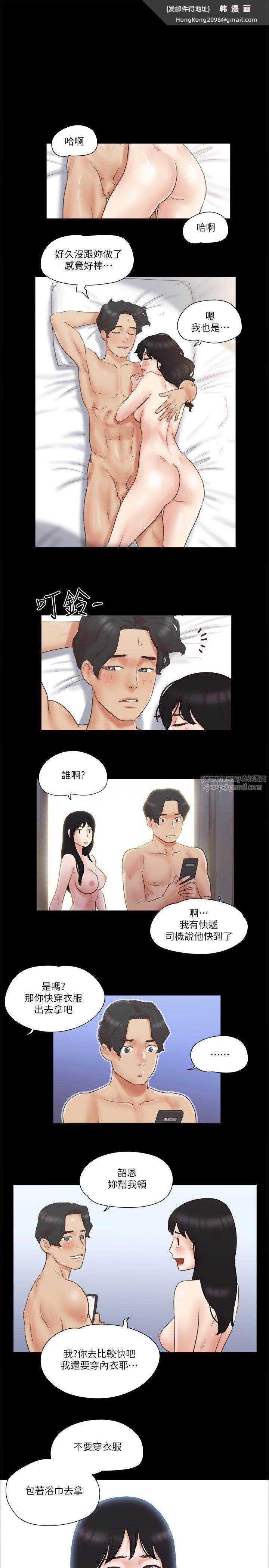 《協議換愛》漫画 第59話-習慣刺激的四人