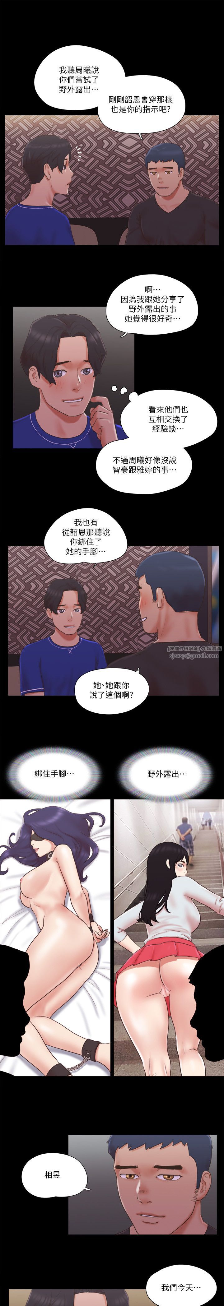《協議換愛》漫画 第59話-習慣刺激的四人