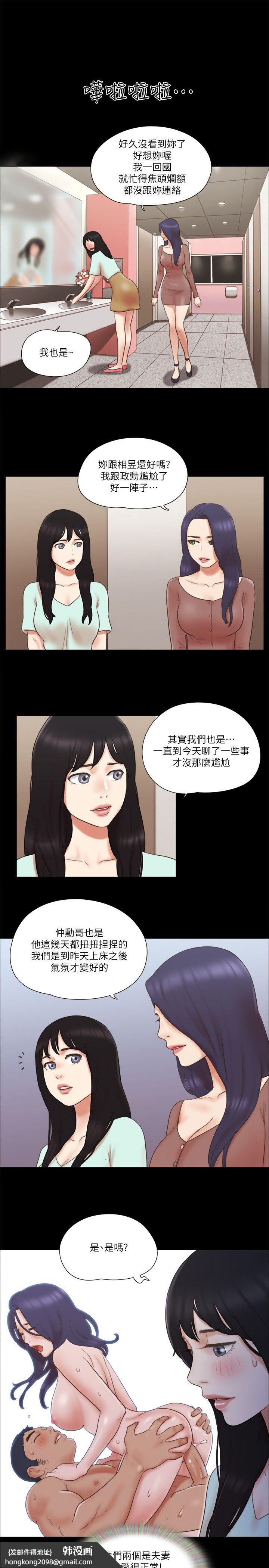 《協議換愛》漫画 第59話-習慣刺激的四人