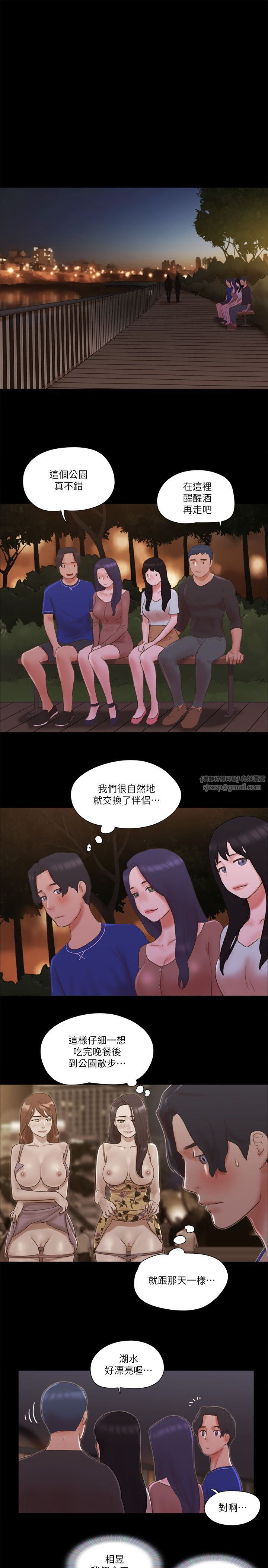 《協議換愛》漫画 第59話-習慣刺激的四人