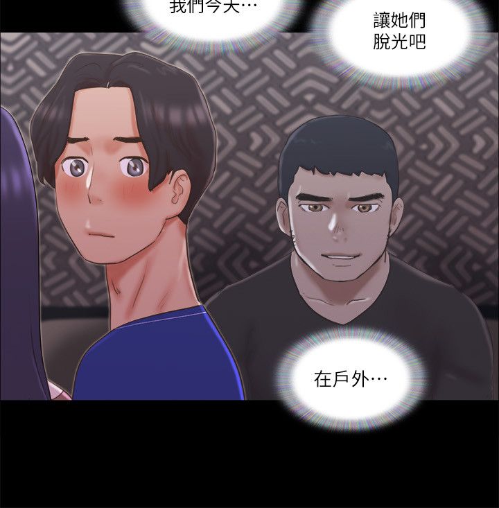《協議換愛》漫画 第59話-習慣刺激的四人