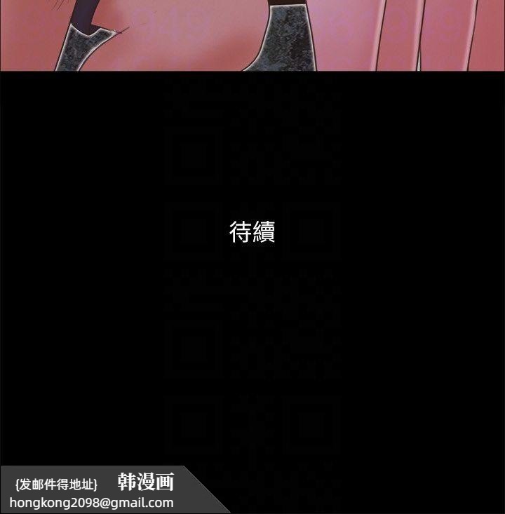 《協議換愛》漫画 第59話-習慣刺激的四人