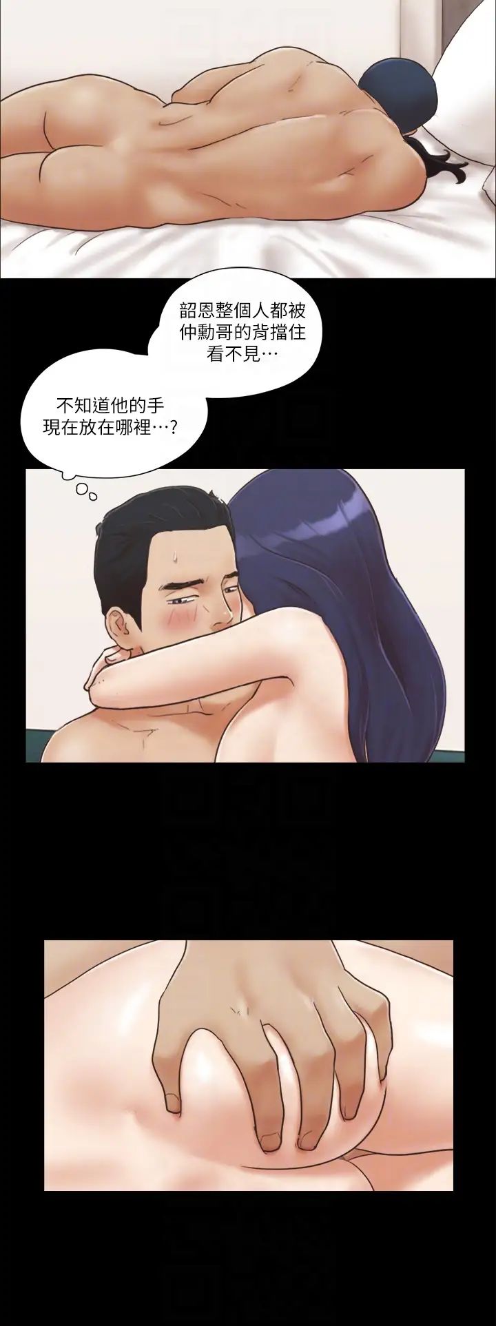 《協議換愛》漫画 第6話-同意之下