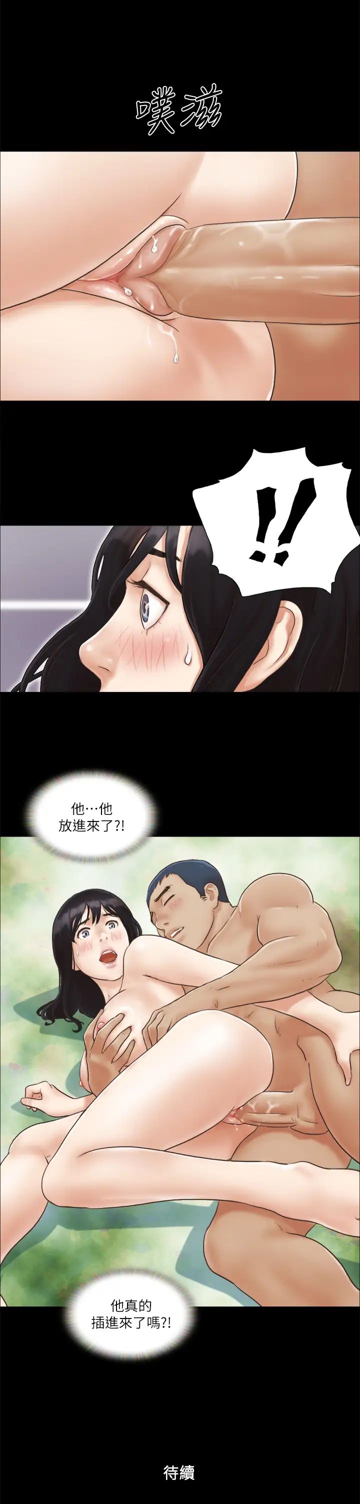 《協議換愛》漫画 第6話-同意之下