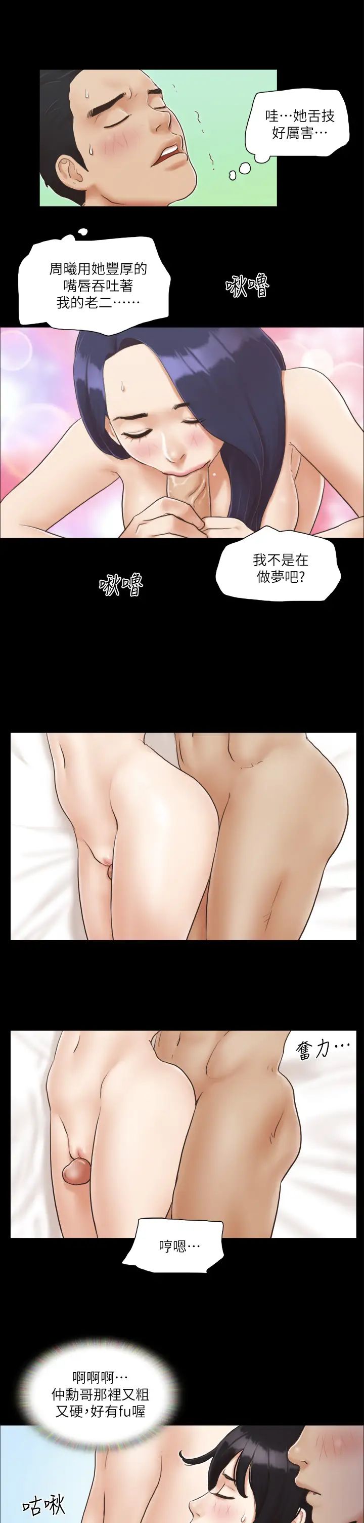 《協議換愛》漫画 第6話-同意之下