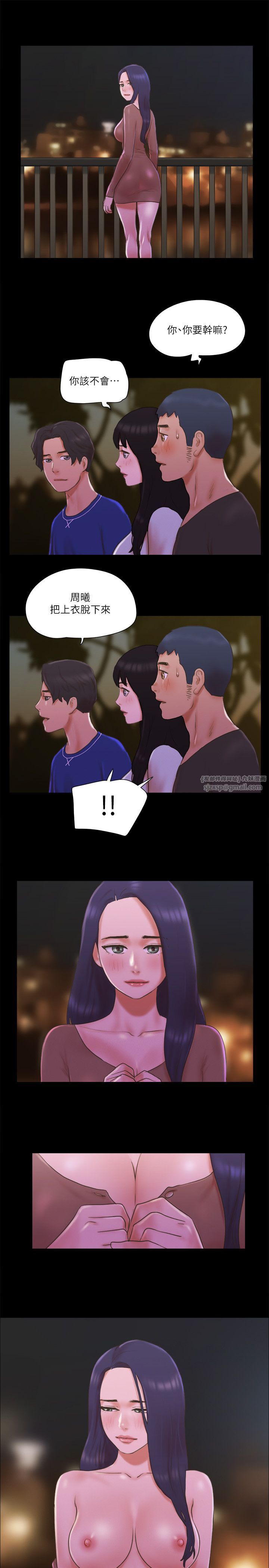 《協議換愛》漫画 第60話-野外露出的新世界