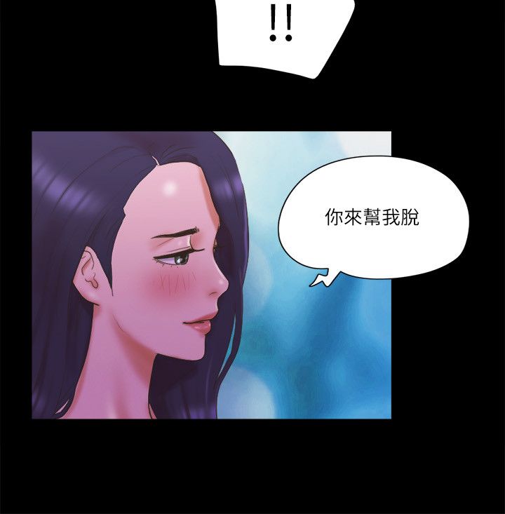 《協議換愛》漫画 第60話-野外露出的新世界