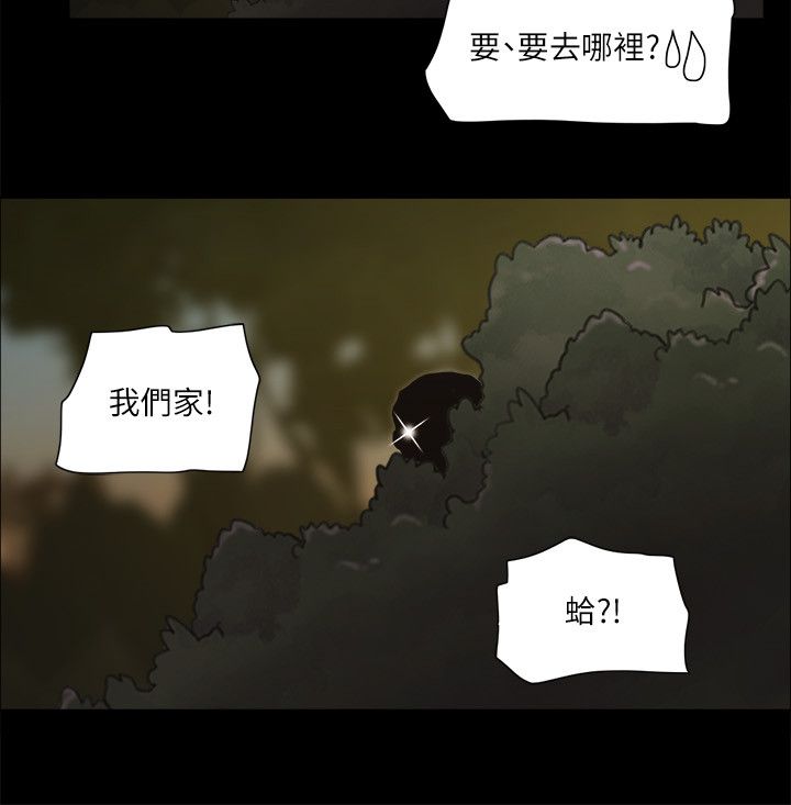 《協議換愛》漫画 第60話-野外露出的新世界