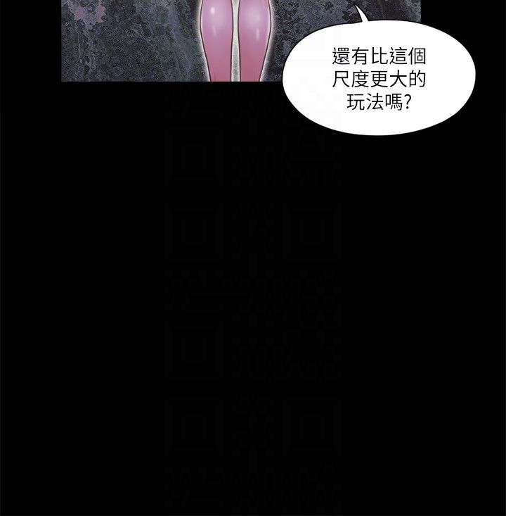 《協議換愛》漫画 第61話-變態比賽的贏傢