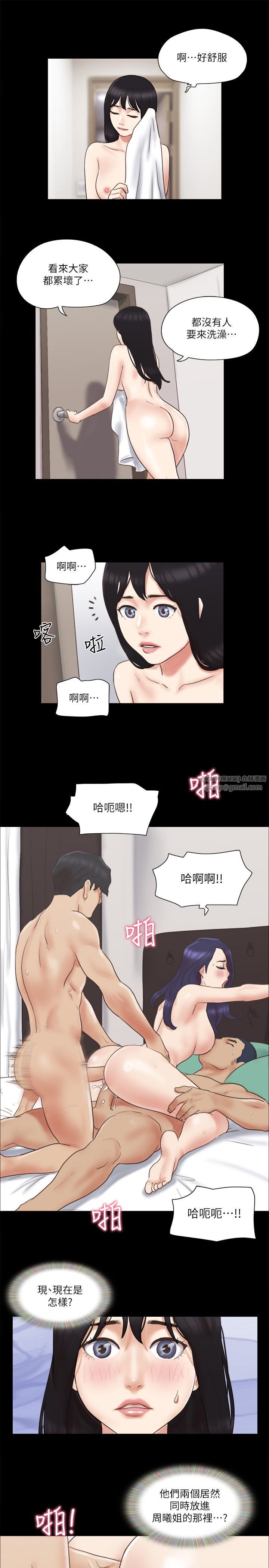 《協議換愛》漫画 第62話-雙管齊下