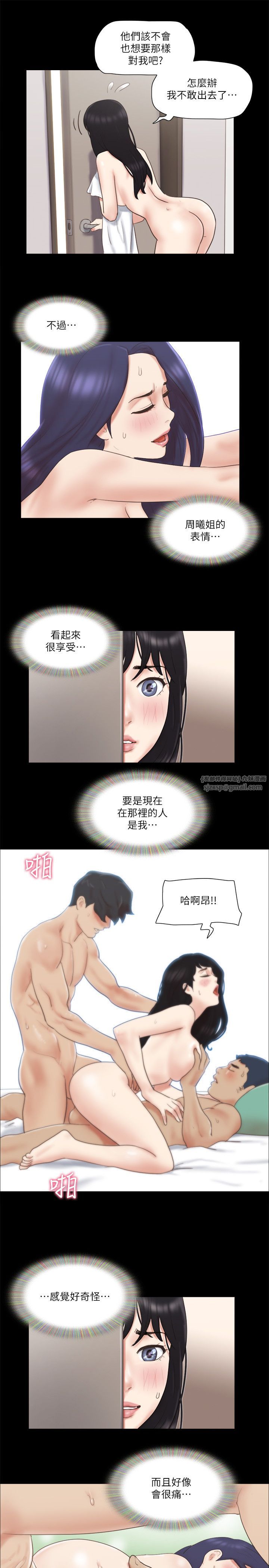 《協議換愛》漫画 第62話-雙管齊下