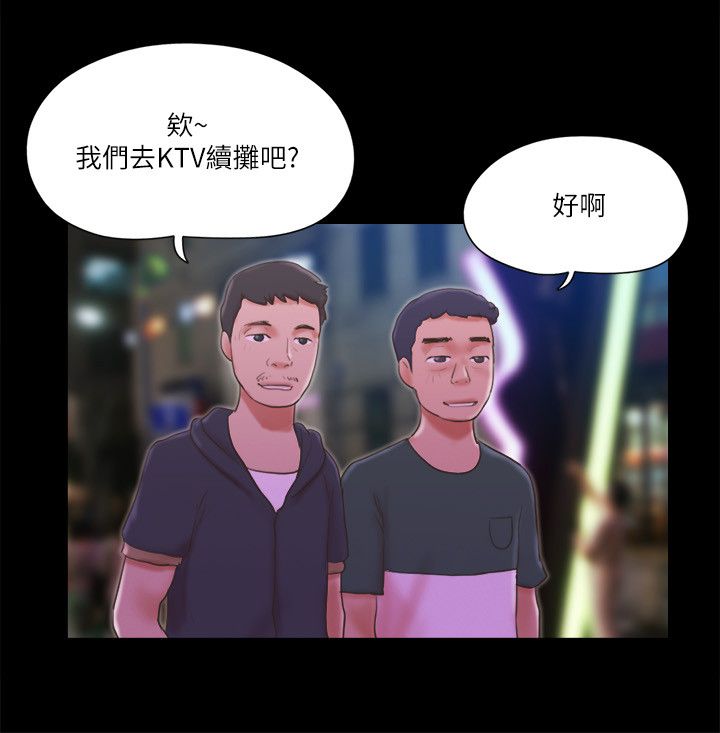 《協議換愛》漫画 第62話-雙管齊下