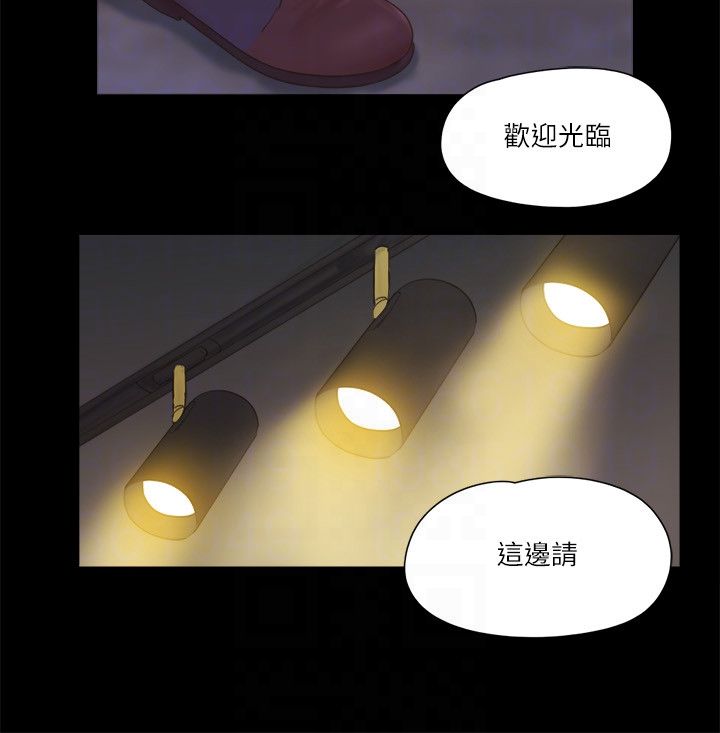 《協議換愛》漫画 第62話-雙管齊下