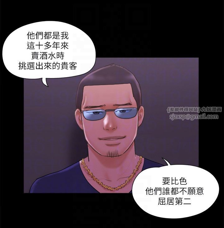 《協議換愛》漫画 第62話-雙管齊下