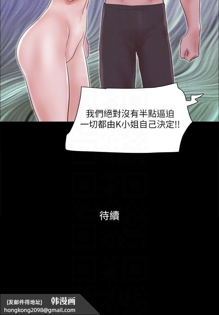 《協議換愛》漫画 第62話-雙管齊下