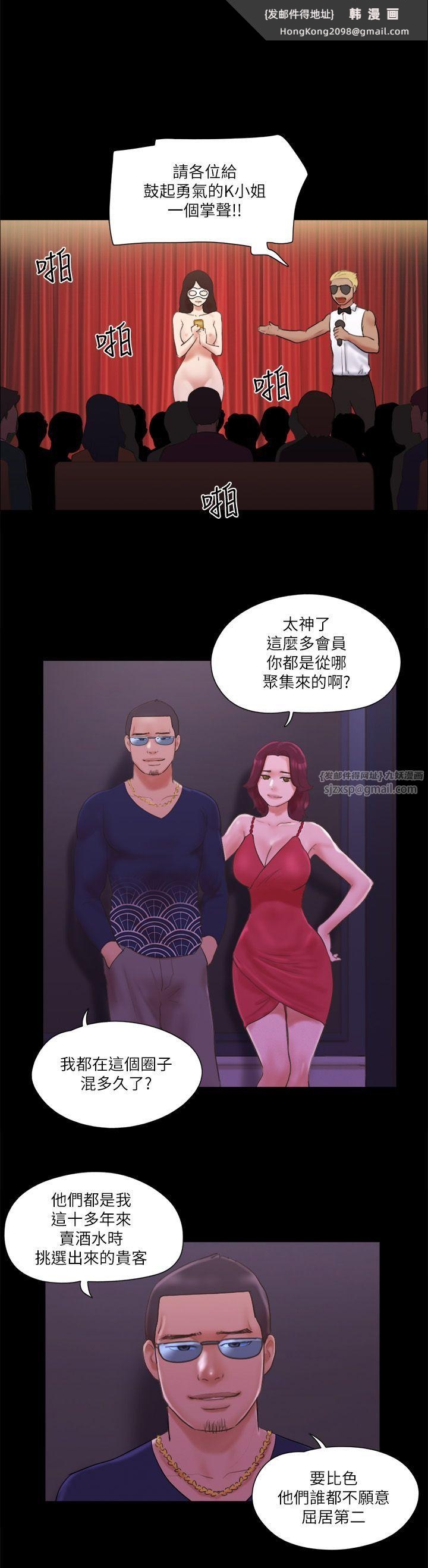 《協議換愛》漫画 第63話-糜爛夜晚帶來的全新刺激
