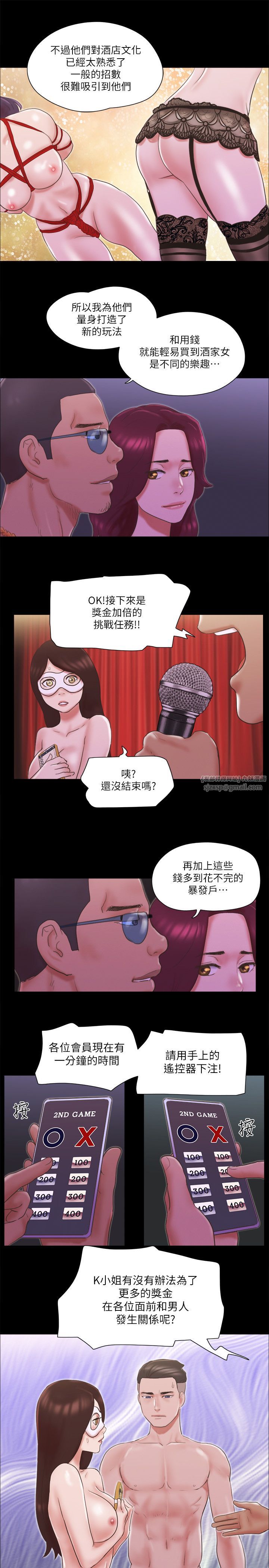 《協議換愛》漫画 第63話-糜爛夜晚帶來的全新刺激