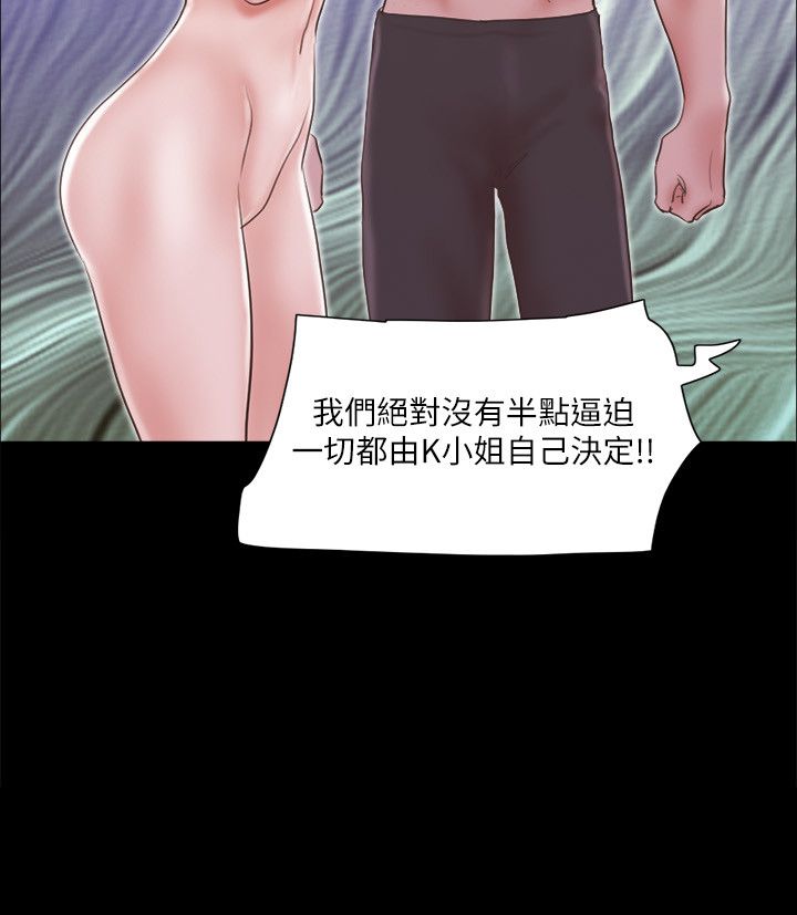 《協議換愛》漫画 第63話-糜爛夜晚帶來的全新刺激