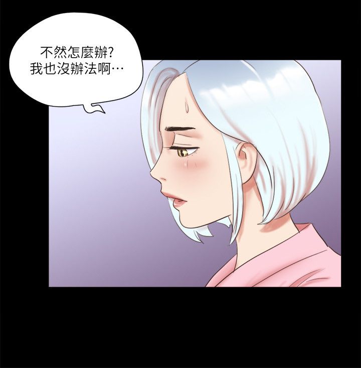 《協議換愛》漫画 第63話-糜爛夜晚帶來的全新刺激