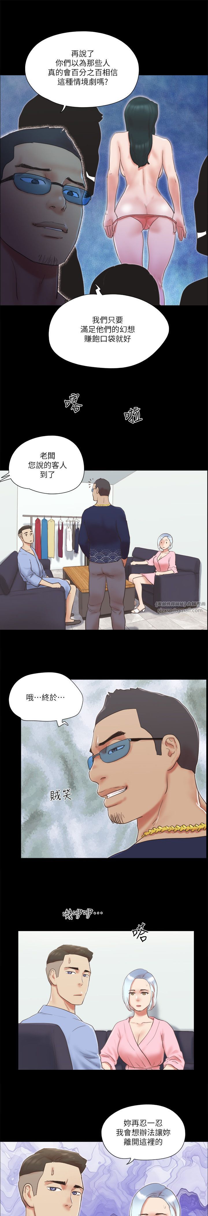 《協議換愛》漫画 第63話-糜爛夜晚帶來的全新刺激
