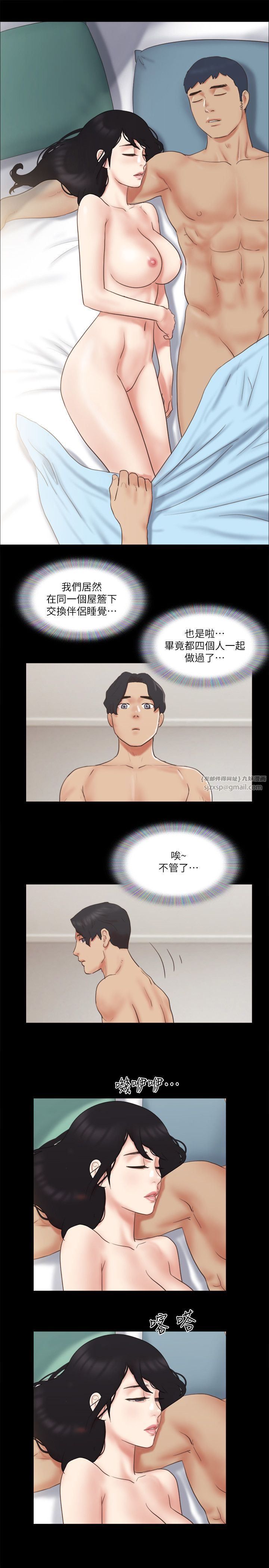 《協議換愛》漫画 第63話-糜爛夜晚帶來的全新刺激