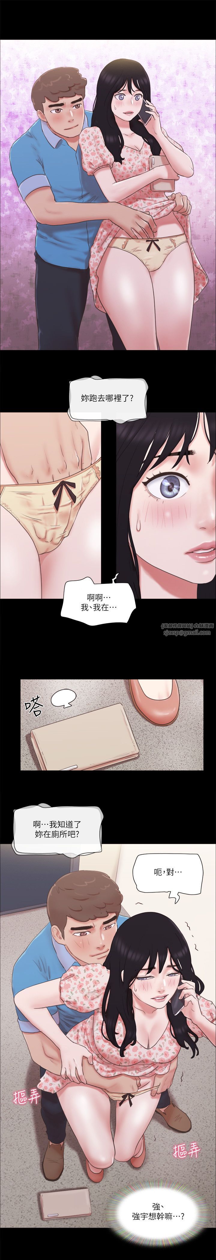 《協議換愛》漫画 第65話-不想被妳老公發現的話…