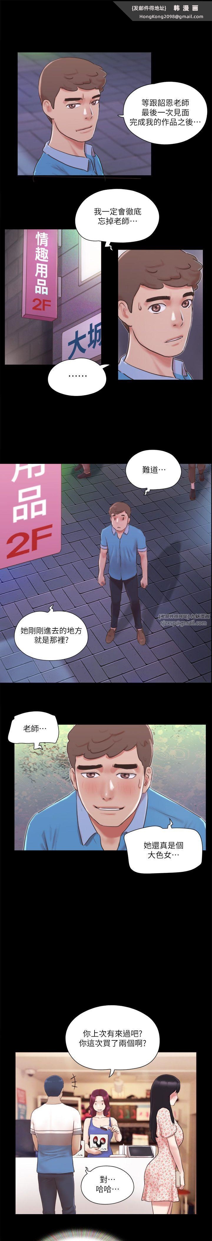 《協議換愛》漫画 第65話-不想被妳老公發現的話…