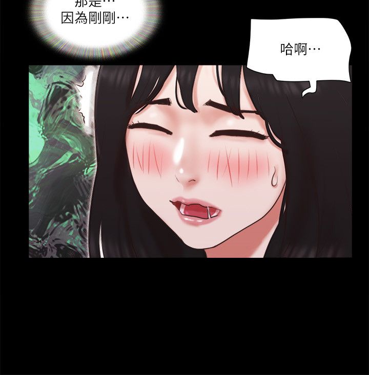 《協議換愛》漫画 第65話-不想被妳老公發現的話…