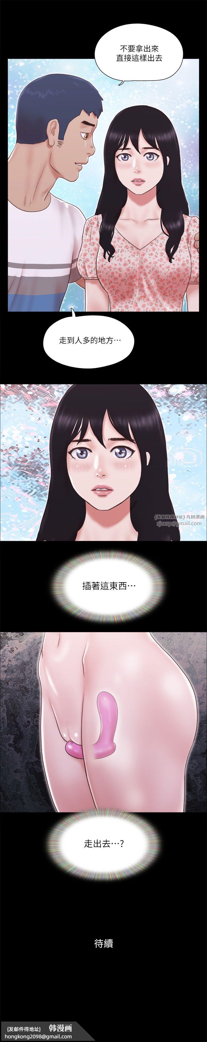 《協議換愛》漫画 第65話-不想被妳老公發現的話…