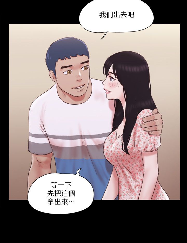 《協議換愛》漫画 第66話-露出狂情侶們的饗宴