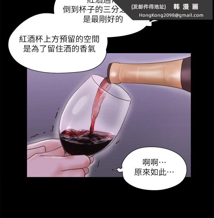《協議換愛》漫画 第66話-露出狂情侶們的饗宴