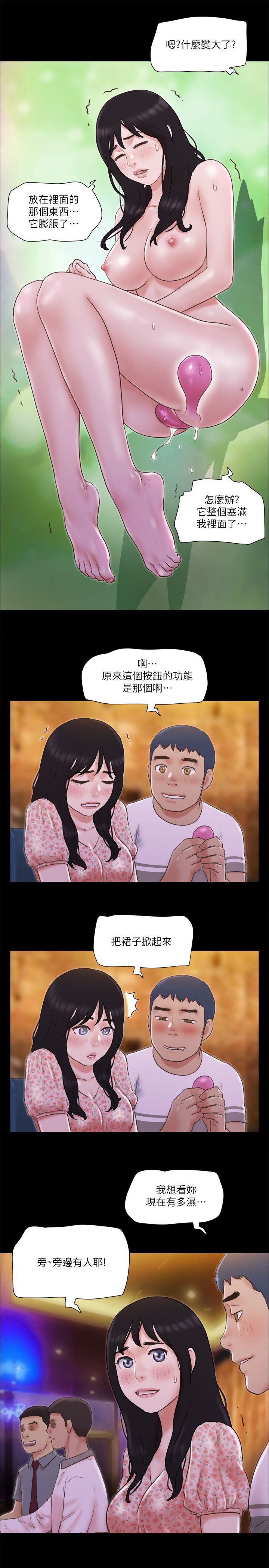 《協議換愛》漫画 第66話-露出狂情侶們的饗宴