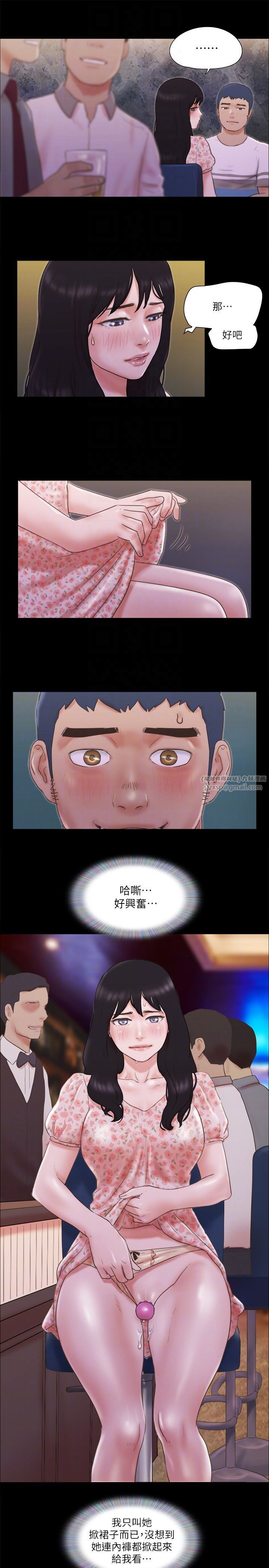 《協議換愛》漫画 第66話-露出狂情侶們的饗宴