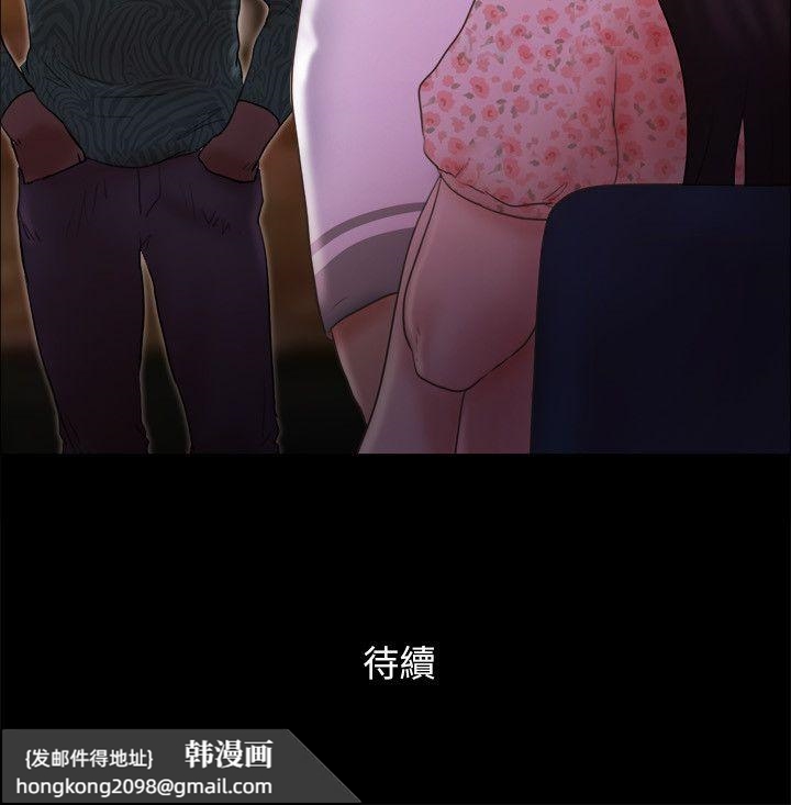 《協議換愛》漫画 第66話-露出狂情侶們的饗宴