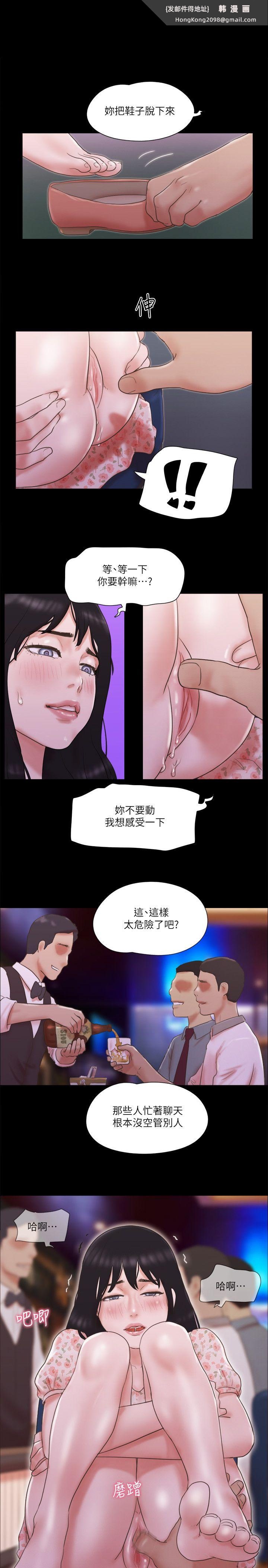 《協議換愛》漫画 第67話-有個陌生男人在看我們