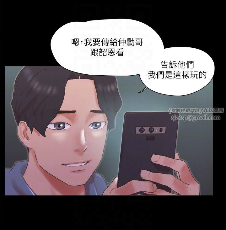 《協議換愛》漫画 第67話-有個陌生男人在看我們